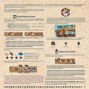 Board Game - Sabika